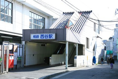 相鉄線　西谷駅の画像1