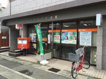 上甲子園郵便局の画像1