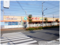 エコス たいらや築地店