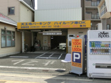 天王寺パーキング