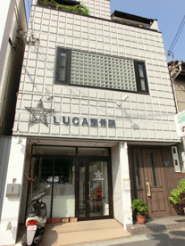 LUCA整骨院の画像1