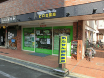 ヒロセ薬局