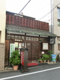 わらじや