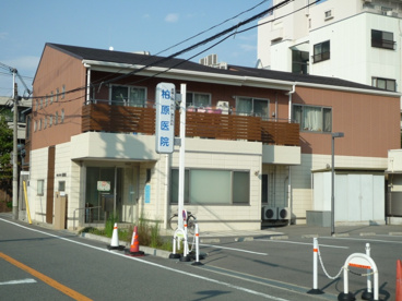 柏原医院の画像1