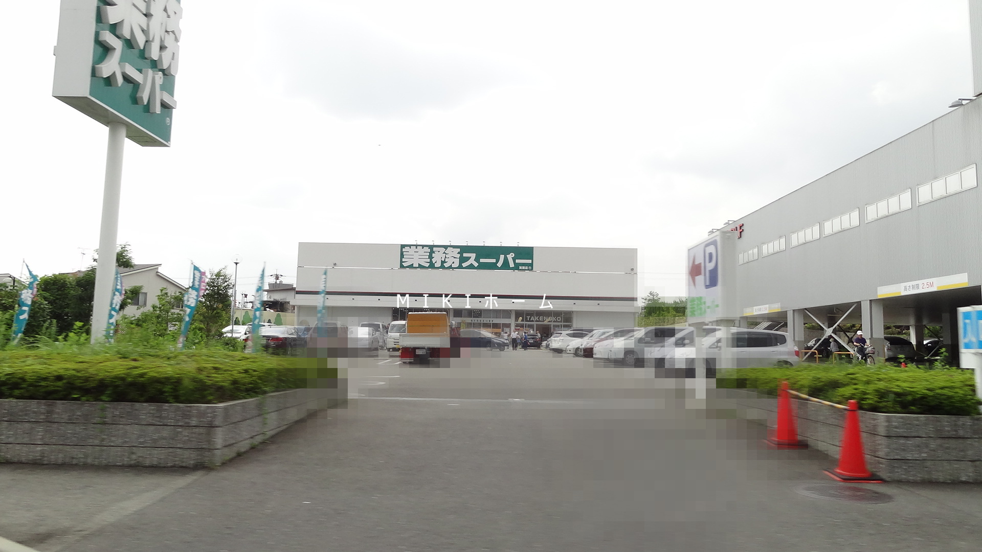  業務スーパー ＴＡＫＥＮＯＫＯ箕面店の画像
