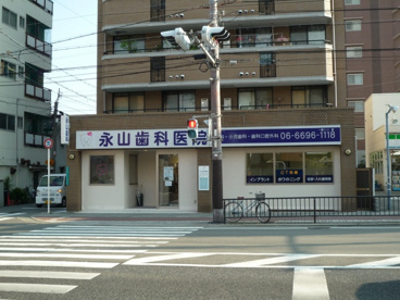 永山歯科医院の画像1