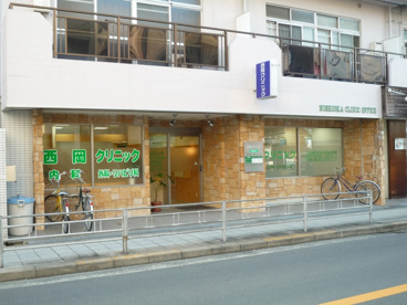 西岡クリニックの画像1