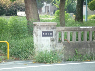 長池公園の画像2