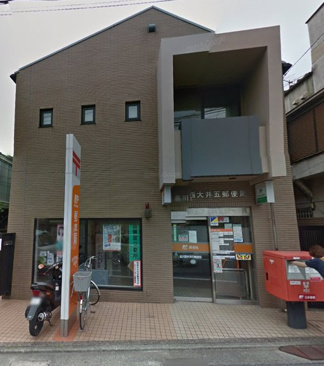 品川西大井五郵便局