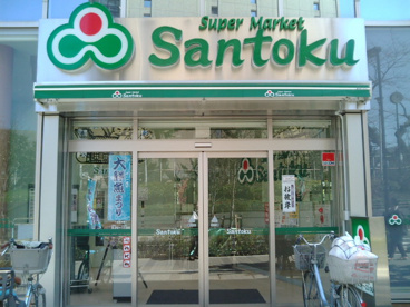 三徳 飯田橋店の画像1