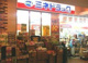 ミネドラッグ狛江店の画像