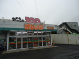 オレンジ立川店