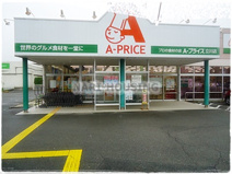 株式会社トーホーキャッシュアンドキャリー　A-プライス立川店