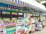 どらっぐぱぱす　世田谷尾山台店
