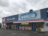 Ｗｅｌｃｉａ（ウエルシア）