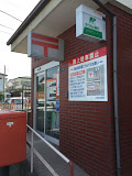 平塚田村郵便局の画像1