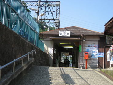 神戸電鉄「箕谷」駅の画像1