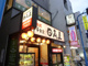 日高屋幡ヶ谷店の画像