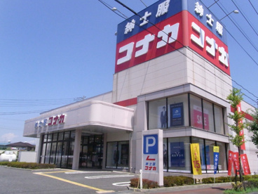紳士服コナカ館林店の画像1