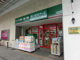 まいばすけっと　保土ケ谷駅東口店の画像