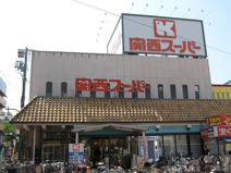 関西スーパーマーケット長居店