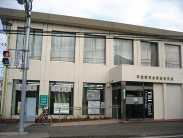 平塚信用金庫　金目支店の画像1