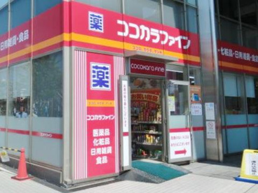 ココカラファイン 成増北口店の画像1