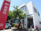 川崎有馬郵便局
