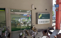三井住友銀行駒川町支店