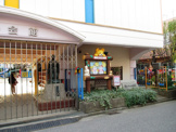 稲毛すみれ幼稚園