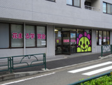 花まる学習会 用賀教室