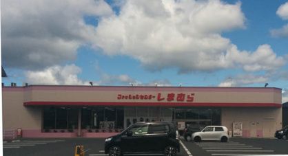 しまむら　真備店の画像1