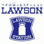 ローソン 尼崎立花町一丁目店の画像1
