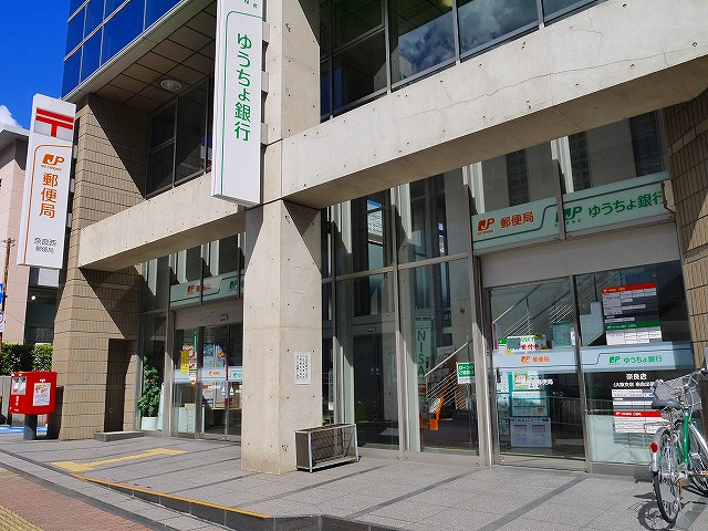 奈良西郵便局 写真 アクセス 営業時間 奈良県の賃貸なら 賃貸のマサキ