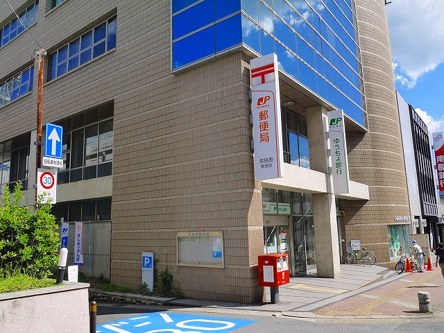 奈良西郵便局 写真 アクセス 営業時間 奈良県の賃貸なら 賃貸のマサキ