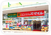 スマイルドラッグ新井薬師店の画像1
