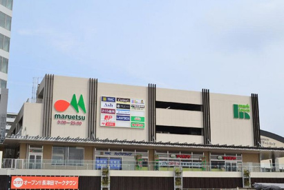 マルエツ長津田駅前店の画像1