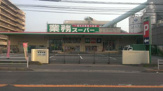業務スーパー大和店