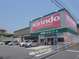 キリン堂 大久保店