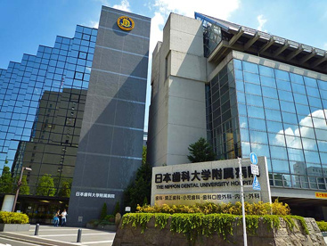 日本歯科大学附属病院の画像1