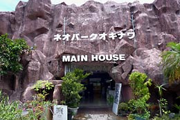 ネオパークオキナワ（名護自然植物公園）の画像1