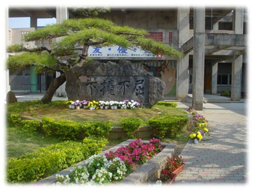 屋部中学校の画像1