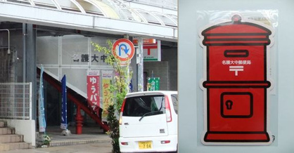 大中郵便局の画像1