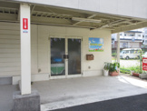 あおぞら保育園