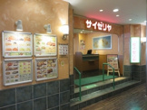 サイゼリヤ あびこ駅前店