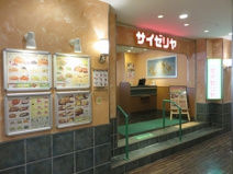 サイゼリヤ あびこ駅前店
