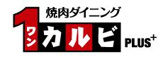 ワンカルビPlus 我孫子店