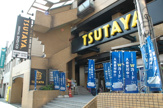 TSUTAYA 長居店 