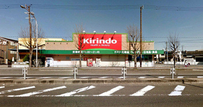 キリン堂百舌鳥梅町店の画像1