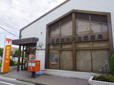 練馬南大泉五郵便局の画像1